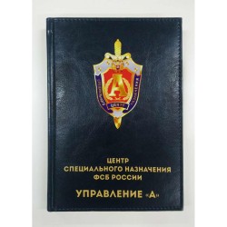 Ежедневник ФСБ ЦСН Альфа