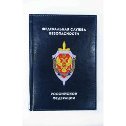 Ежедневник ФСБ темно-синий недатированный