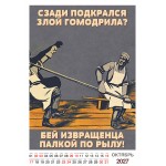 "Трудовой календарь" на 2027 год пародия рабочий фольклор, настенный перекидной А3