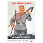 Шуточный "Родной календарь" на 2027 год провокационный юмор, настенный перекидной формат А3