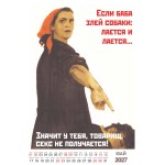 Шуточный "Родной календарь" на 2027 год провокационный юмор, настенный перекидной формат А3