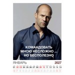 Календарь "Мужской взгляд" Остроумные цитаты, 24 фото, Настенный перекидной, 2027 год