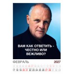 Календарь "Мужской взгляд" Остроумные цитаты, 24 фото, Настенный перекидной, 2027 год