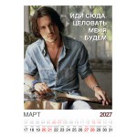 Календарь "Мужской взгляд" Остроумные цитаты, 24 фото, Настенный перекидной, 2027 год