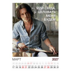 Календарь "Мужской взгляд" Остроумные цитаты, 24 фото, Настенный перекидной, 2027 год