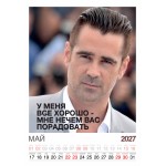 Календарь "Мужской взгляд" Остроумные цитаты, 24 фото, Настенный перекидной, 2027 год