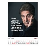 Календарь "Мужской взгляд" Остроумные цитаты, 24 фото, Настенный перекидной, 2027 год