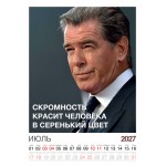Календарь "Мужской взгляд" Остроумные цитаты, 24 фото, Настенный перекидной, 2027 год