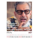 Календарь "Мужской взгляд" Остроумные цитаты, 24 фото, Настенный перекидной, 2027 год