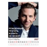 Календарь "Мужской взгляд" Остроумные цитаты, 24 фото, Настенный перекидной, 2027 год