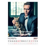 Календарь "Мужской взгляд" Остроумные цитаты, 24 фото, Настенный перекидной, 2027 год