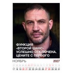 Календарь "Мужской взгляд" Остроумные цитаты, 24 фото, Настенный перекидной, 2027 год