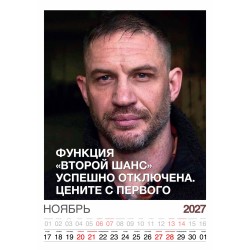 Календарь "Мужской взгляд" Остроумные цитаты, 24 фото, Настенный перекидной, 2027 год