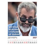 Календарь "Мужской взгляд" Остроумные цитаты, 24 фото, Настенный перекидной, 2027 год