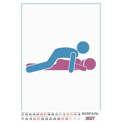 Календарь Сексуальные позы