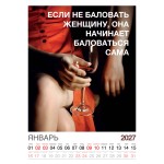 Календарь "Женский взгляд" Остроумные цитаты, 24 фото, Настенный перекидной, 2027 год