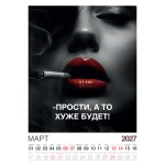 Календарь "Женский взгляд" Остроумные цитаты, 24 фото, Настенный перекидной, 2027 год