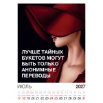 Календарь "Женский взгляд" Остроумные цитаты, 24 фото, Настенный перекидной, 2027 год