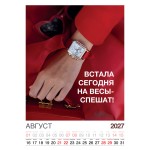 Календарь "Женский взгляд" Остроумные цитаты, 24 фото, Настенный перекидной, 2027 год