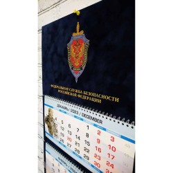 Бархатный календарь ФСБ РФ темно-синий цвет